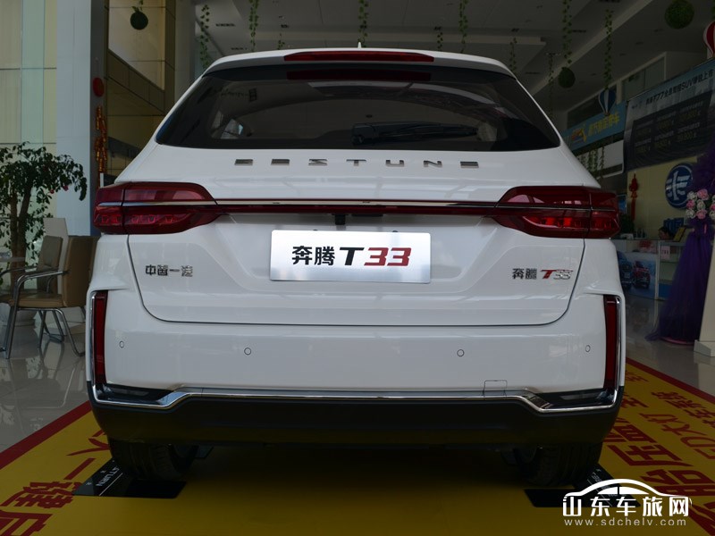 2019款 一汽奔腾T33 外观
