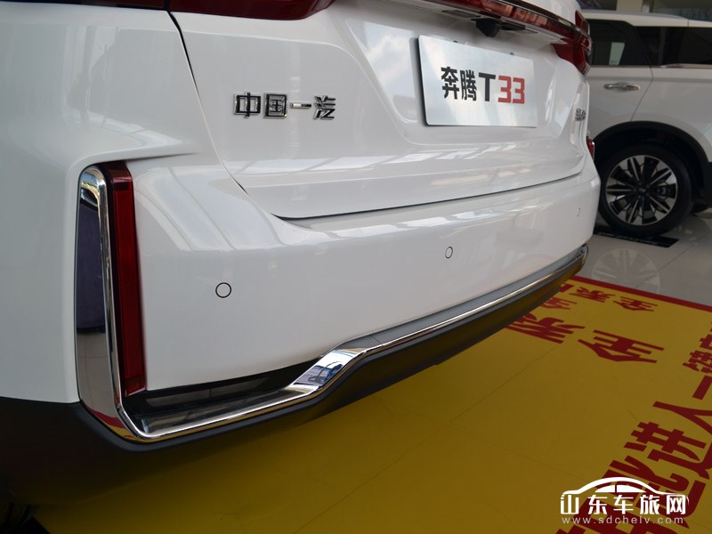 2019款 一汽奔腾T33 其它