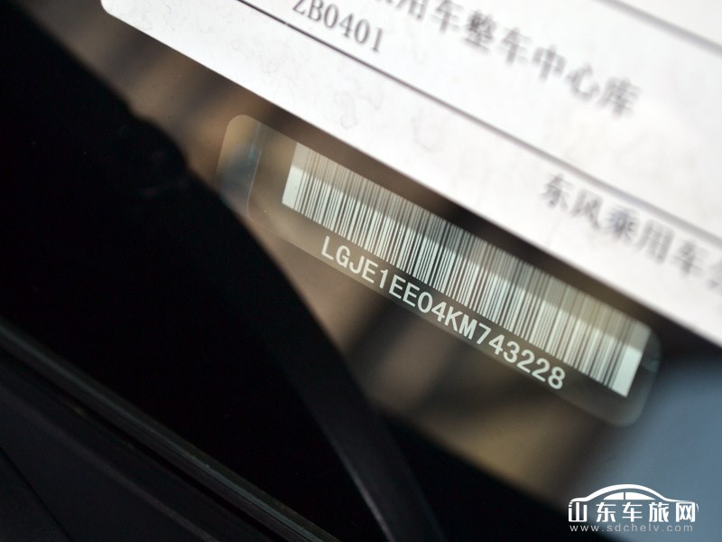 2020款 东风风神奕炫 其它