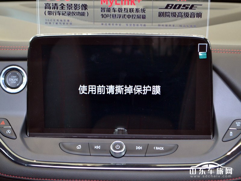 2020款 上汽通用雪佛兰开拓者 中控