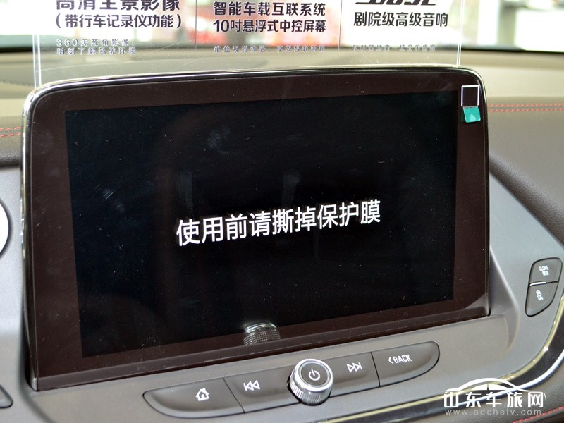 2020款 上汽通用雪佛兰开拓者 中控
