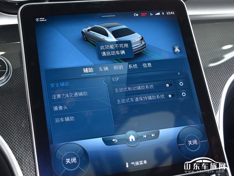 2022款 北京奔驰C级 中控