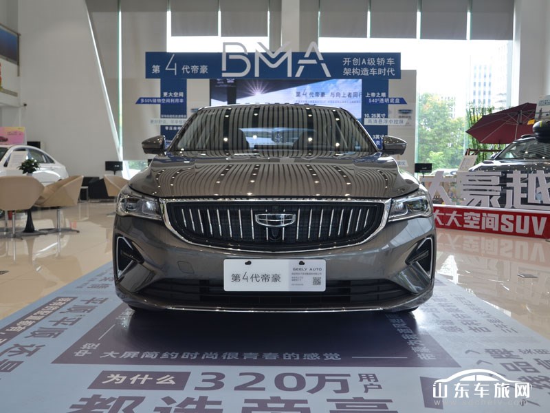 2022款 吉利帝豪 外观