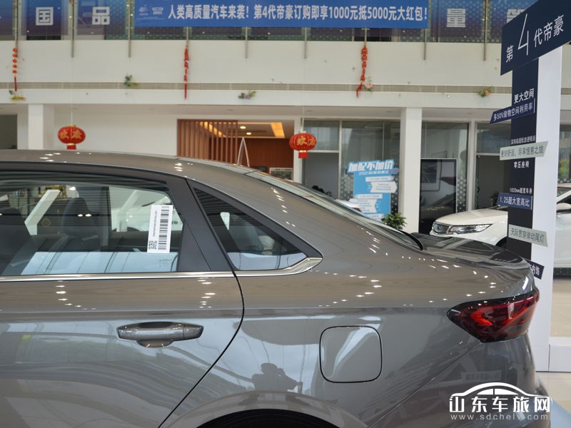 2022款 吉利帝豪 其它