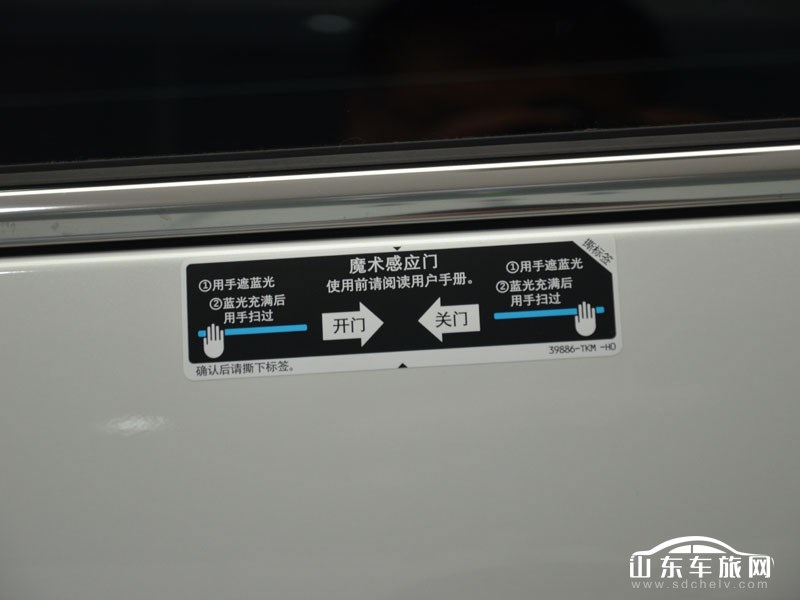 2022款 东风本田艾力绅 其它