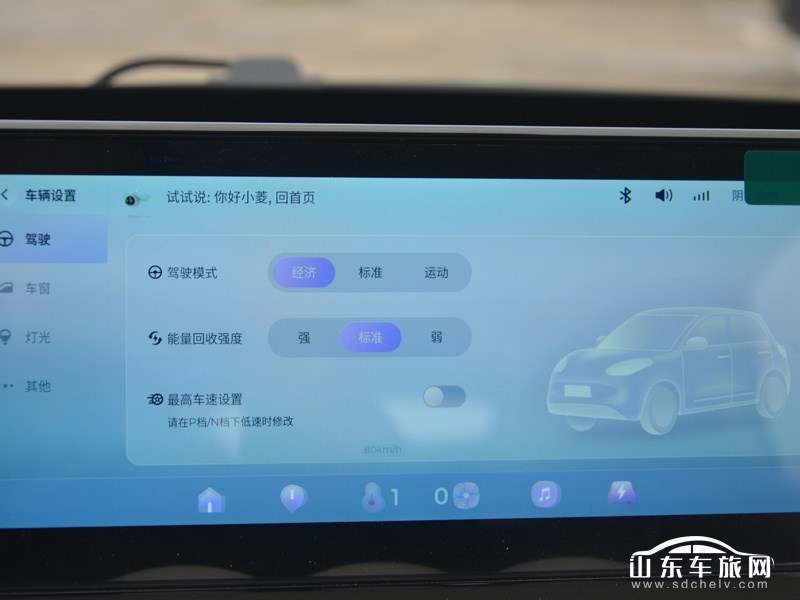 2023款 上汽通用五菱缤果 中控