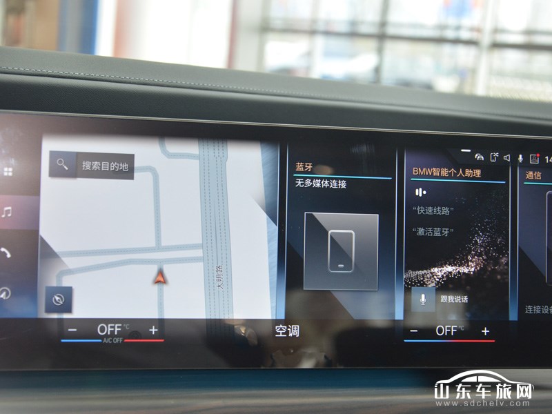 2023款 宝马7系 中控