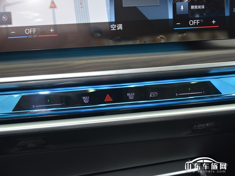 2023款 宝马7系 中控