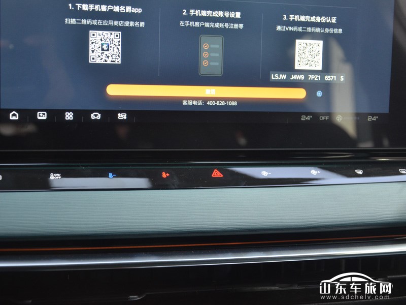 2023款 上汽名爵 MG7 中控