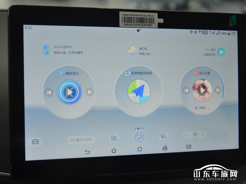 2023款 比亚迪海鸥 中控