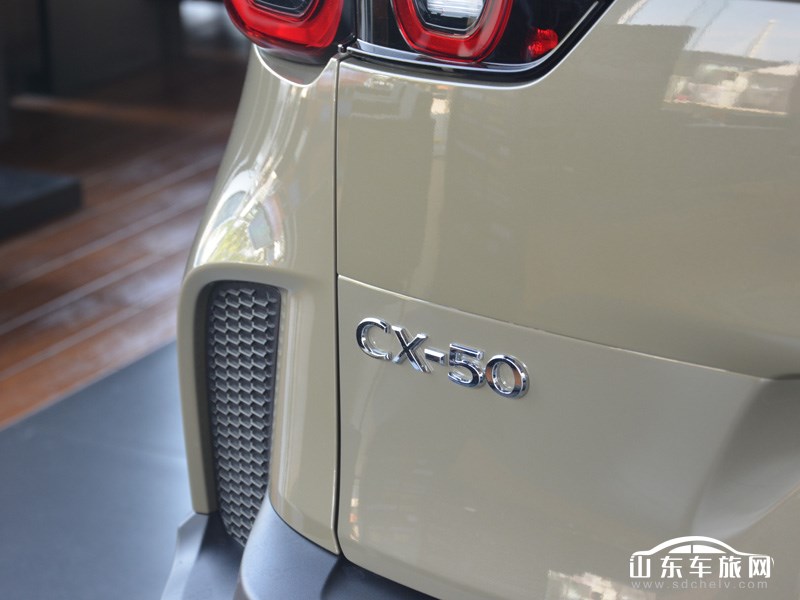 2023款 长安马自达CX-50 其它