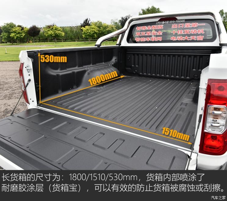 上汽大通 上汽大通MAXUS T70 2022款 2.0T柴油自动四驱澳洲版长箱