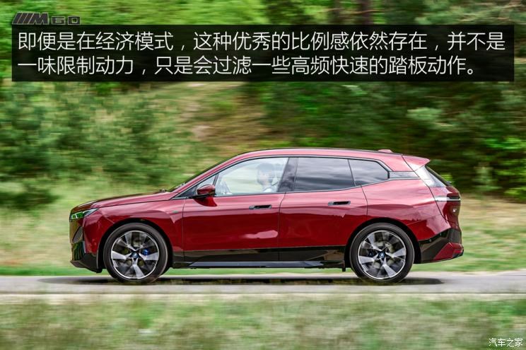 宝马(进口) 宝马iX 2022款 M60 欧洲版