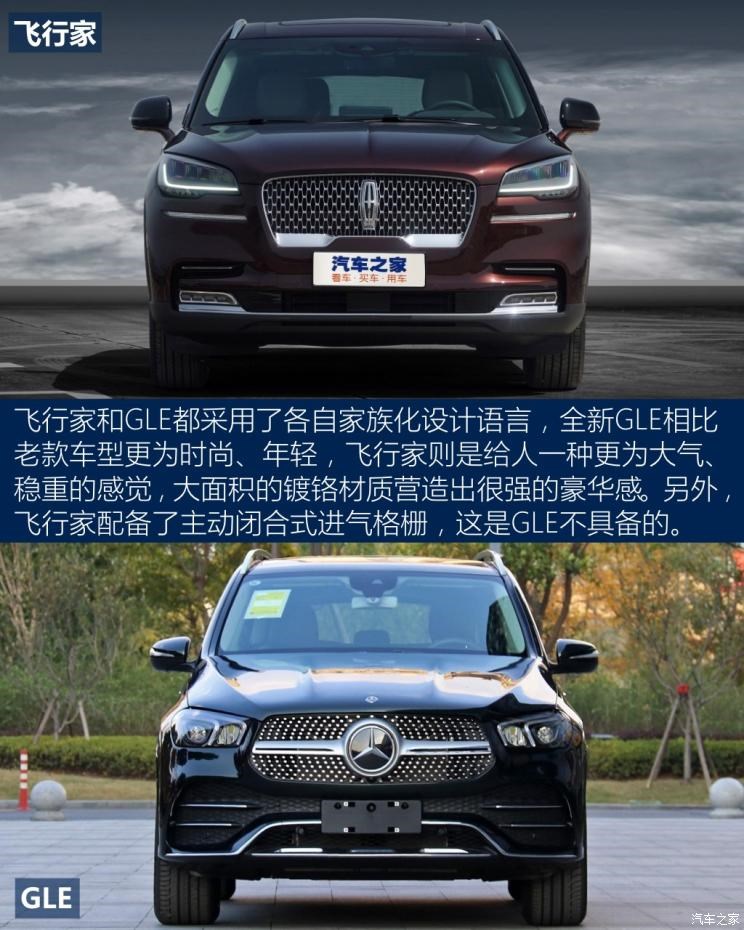 林肯(进口) 飞行家(进口) 2020款 3.0T V6全驱尊雅版