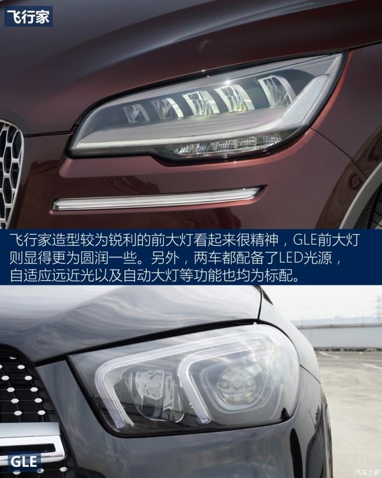 林肯(进口) 飞行家(进口) 2020款 3.0T V6全驱尊雅版