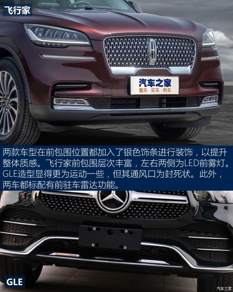 林肯(进口) 飞行家(进口) 2020款 3.0T V6全驱尊雅版