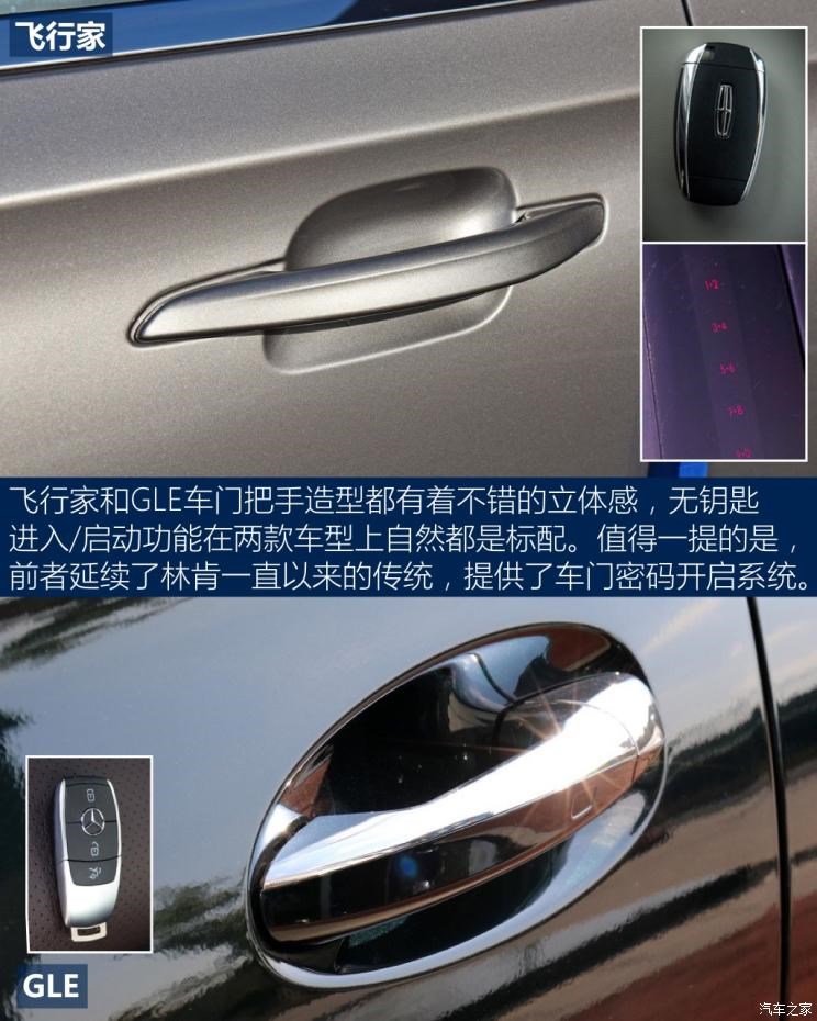 林肯(进口) 飞行家(进口) 2020款 3.0T V6全驱尊雅版