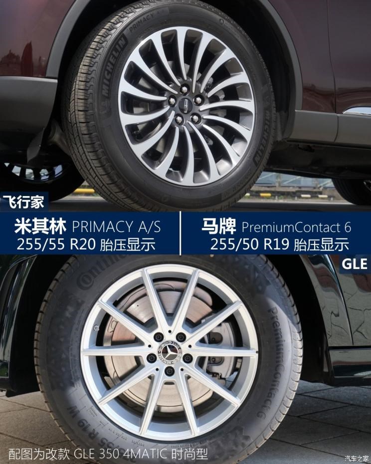 林肯(进口) 飞行家(进口) 2020款 3.0T V6全驱尊雅版