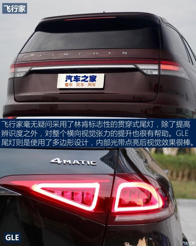 林肯(进口) 飞行家(进口) 2020款 3.0T V6全驱尊雅版