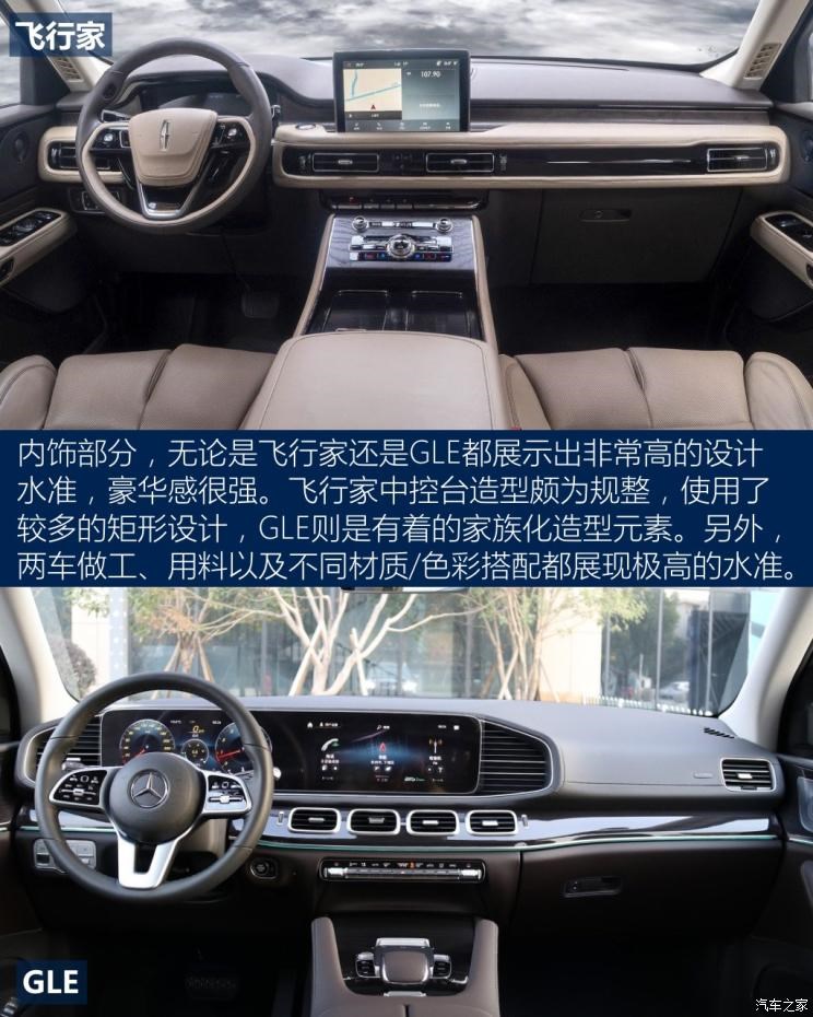 林肯(进口) 飞行家(进口) 2020款 3.0T V6全驱尊雅版