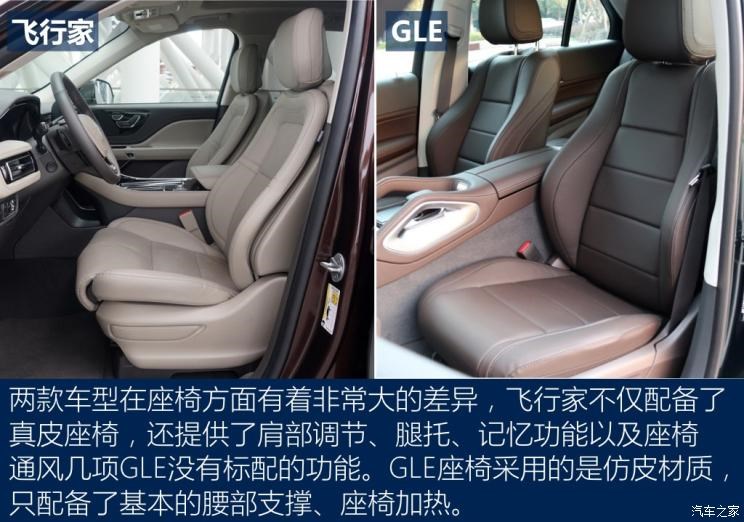 林肯(进口) 飞行家(进口) 2020款 3.0T V6全驱尊雅版
