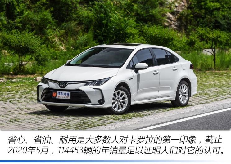 一汽丰田 卡罗拉 2019款 双擎 1.8L E-CVT GL-i精英版