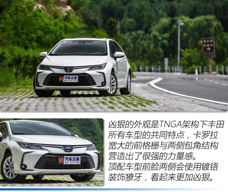 一汽丰田 卡罗拉 2019款 双擎 1.8L E-CVT GL-i精英版