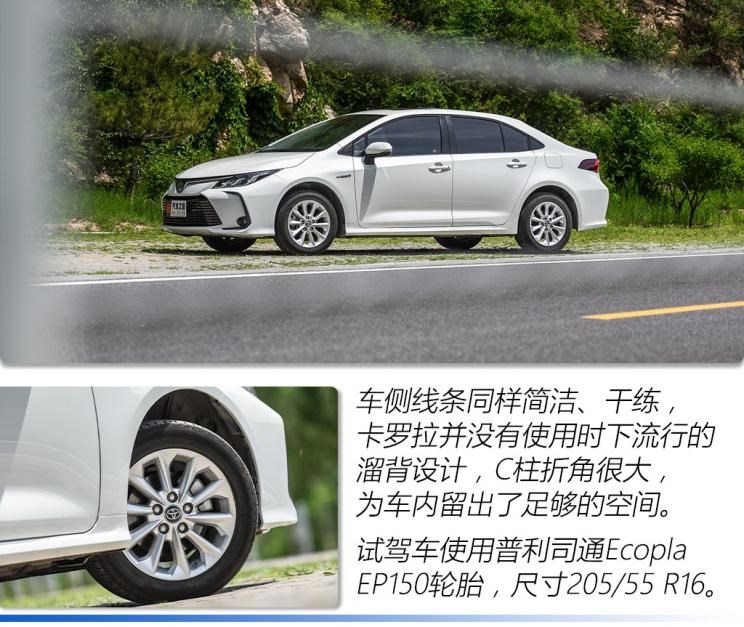 一汽丰田 卡罗拉 2019款 双擎 1.8L E-CVT GL-i精英版