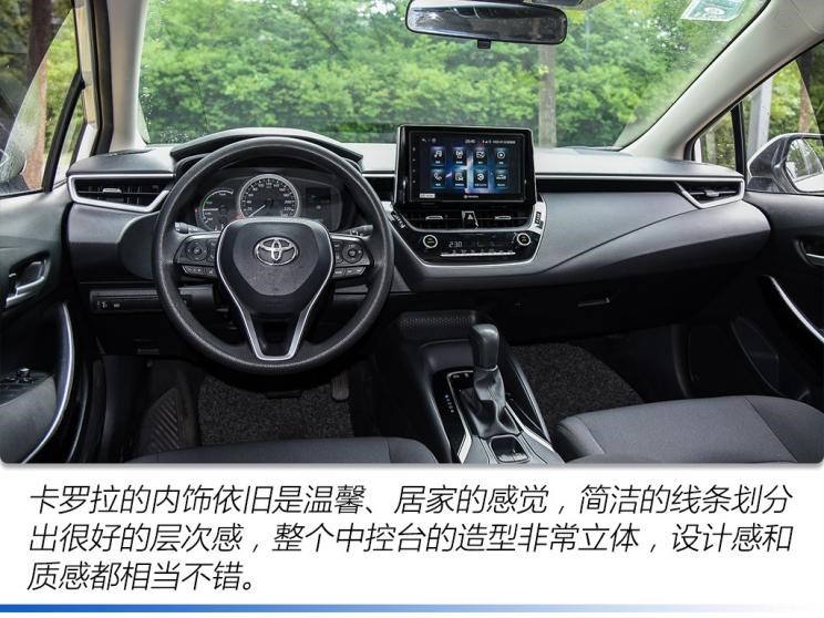 一汽丰田 卡罗拉 2019款 双擎 1.8L E-CVT GL-i精英版