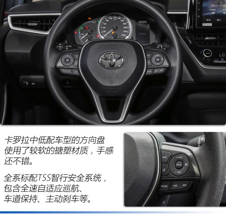 一汽丰田 卡罗拉 2019款 双擎 1.8L E-CVT GL-i精英版