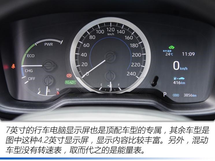 一汽丰田 卡罗拉 2019款 双擎 1.8L E-CVT GL-i精英版