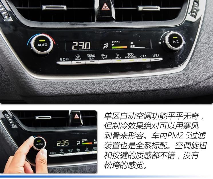 一汽丰田 卡罗拉 2019款 双擎 1.8L E-CVT GL-i精英版