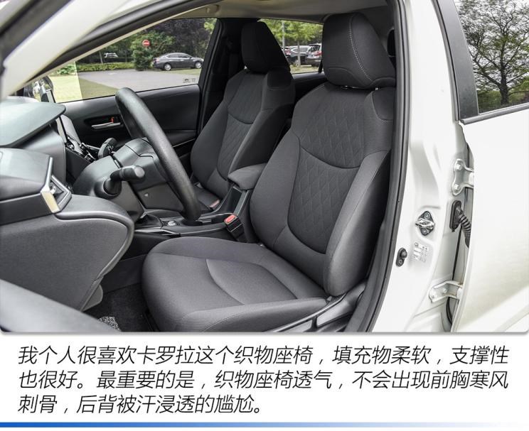 一汽丰田 卡罗拉 2019款 双擎 1.8L E-CVT GL-i精英版