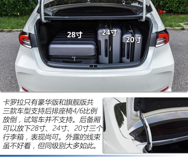 一汽丰田 卡罗拉 2019款 双擎 1.8L E-CVT GL-i精英版