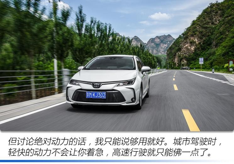 一汽丰田 卡罗拉 2019款 双擎 1.8L E-CVT GL-i精英版