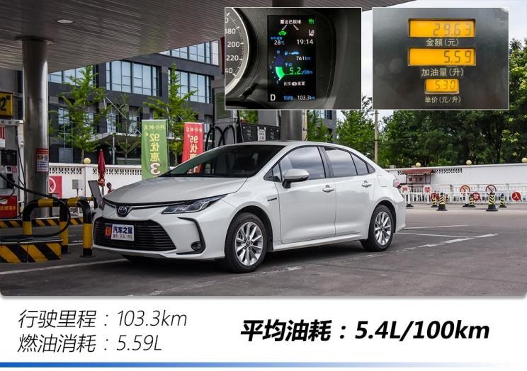 一汽丰田 卡罗拉 2019款 双擎 1.8L E-CVT GL-i精英版