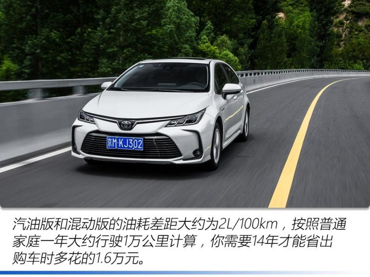 一汽丰田 卡罗拉 2019款 双擎 1.8L E-CVT GL-i精英版