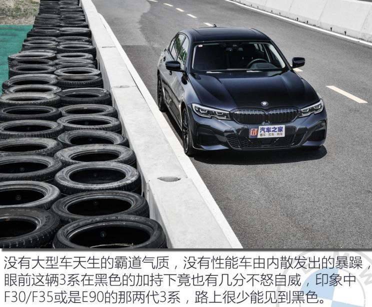 华晨宝马 宝马3系 2020款 330Li xDrive M运动曜夜套装