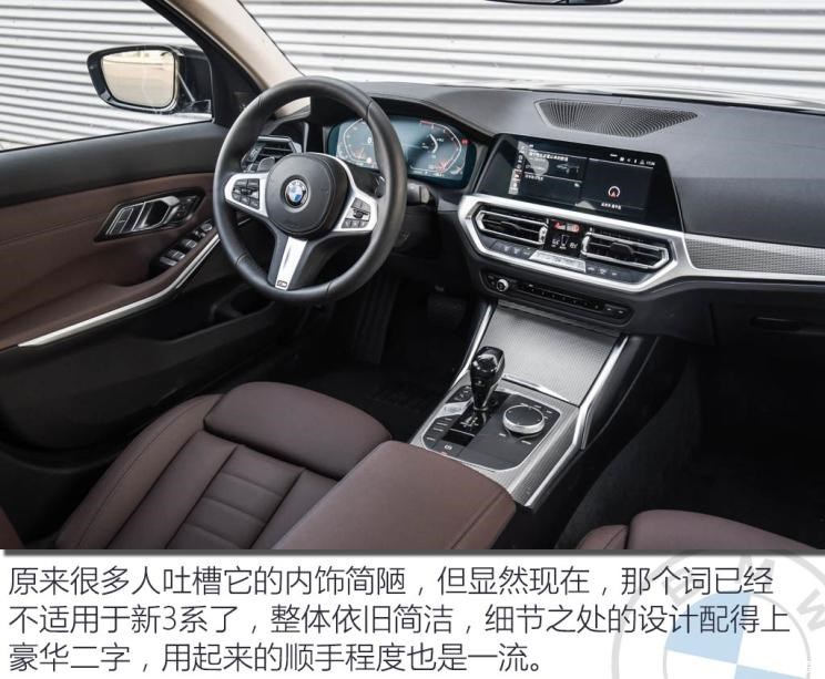 华晨宝马 宝马3系 2020款 330Li xDrive M运动曜夜套装
