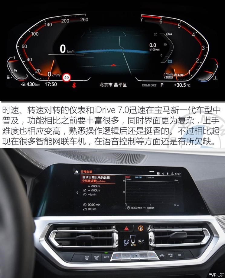 华晨宝马 宝马3系 2020款 330Li xDrive M运动曜夜套装