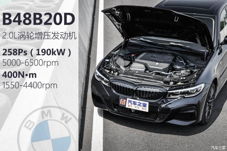 华晨宝马 宝马3系 2020款 330Li xDrive M运动曜夜套装