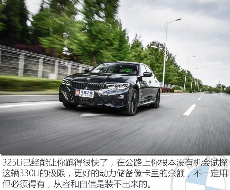 华晨宝马 宝马3系 2020款 330Li xDrive M运动曜夜套装