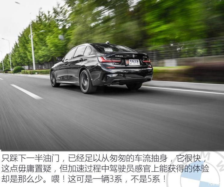 华晨宝马 宝马3系 2020款 330Li xDrive M运动曜夜套装