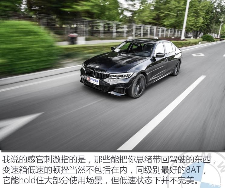 华晨宝马 宝马3系 2020款 330Li xDrive M运动曜夜套装