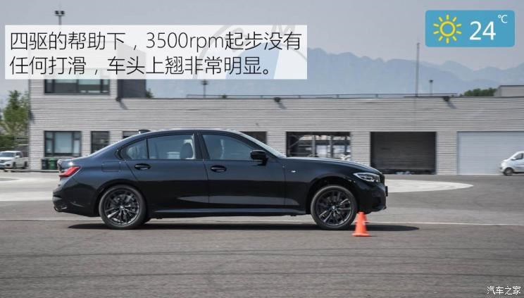 华晨宝马 宝马3系 2020款 330Li xDrive M运动曜夜套装
