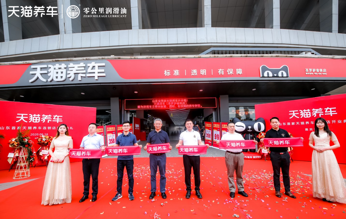 祝贺济南首家天猫养车连锁店盛大开业