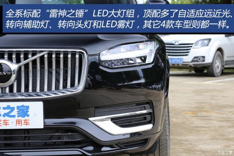 沃尔沃(进口) 沃尔沃XC90 2022款 B5 智行豪华版 5座