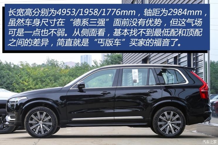 沃尔沃(进口) 沃尔沃XC90 2022款 B5 智行豪华版 5座