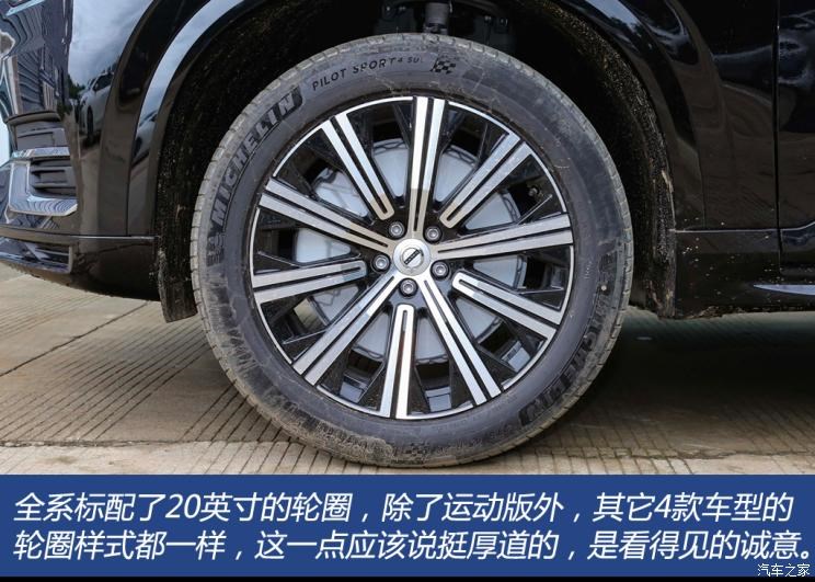 沃尔沃(进口) 沃尔沃XC90 2022款 B5 智行豪华版 5座