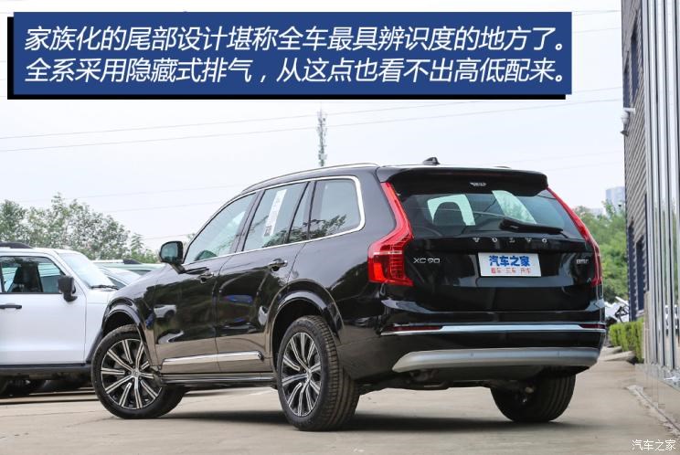 沃尔沃(进口) 沃尔沃XC90 2022款 B5 智行豪华版 5座